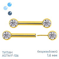Штанга для пирсинга груди безрезьбовая Bright Gold 1.6 мм (14 G)